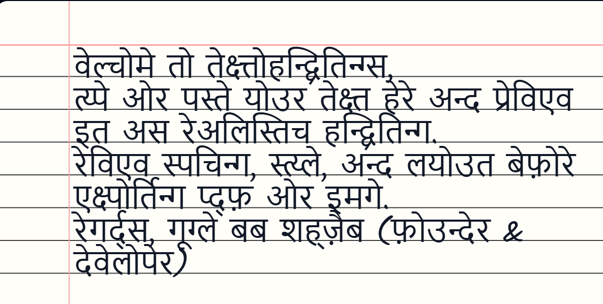 Hindi text to handwriting converter example showing realistic handwritten assignment output